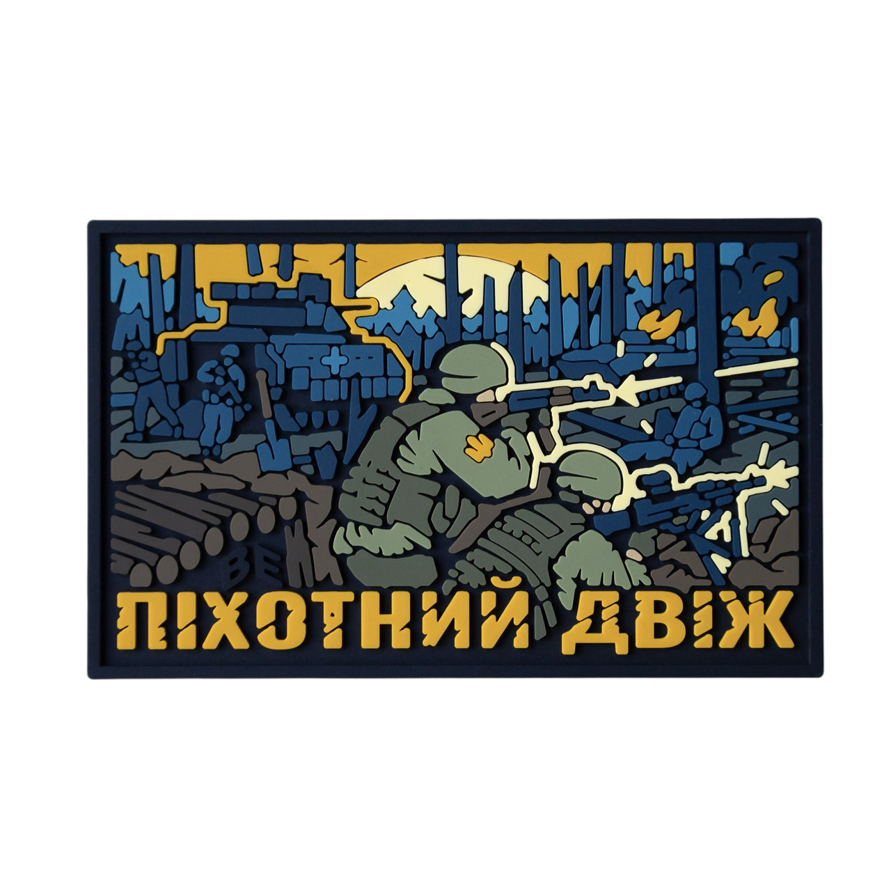 ПВХ Патч (шеврон) «Пехотный Движ» Brand Element