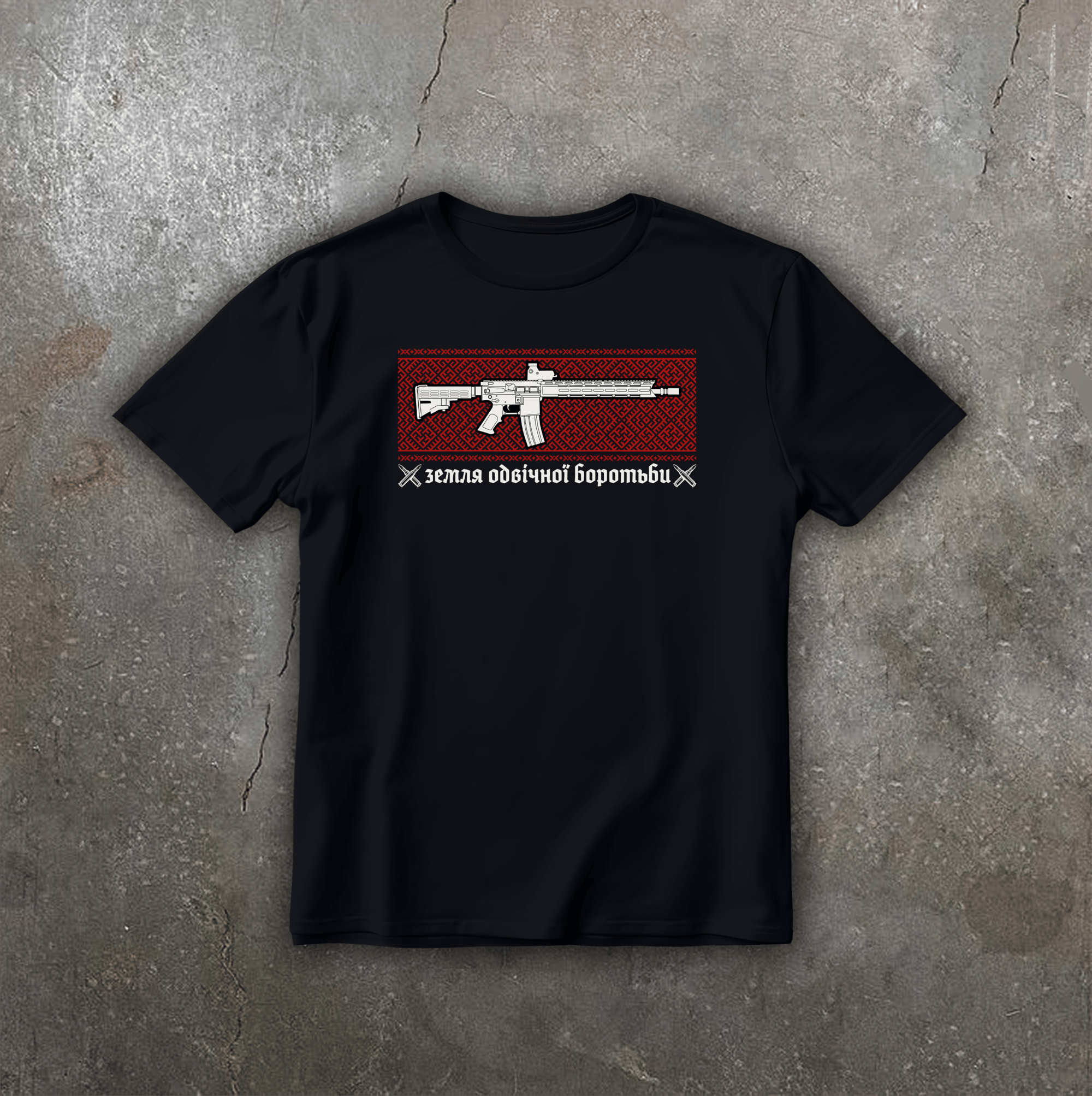 Футболка Земля одвічної боротьби АR чорна We feel