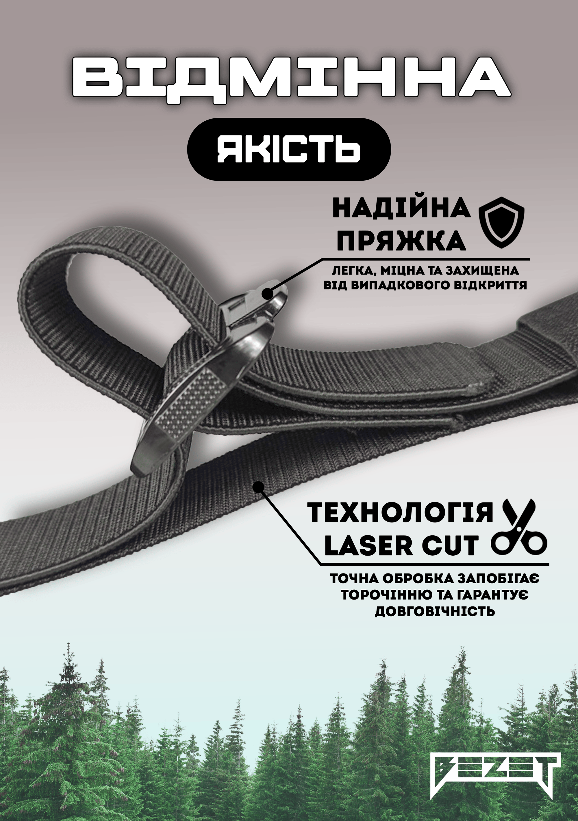 Ремінь тактичний BEZET Delta чорний - Фото 3