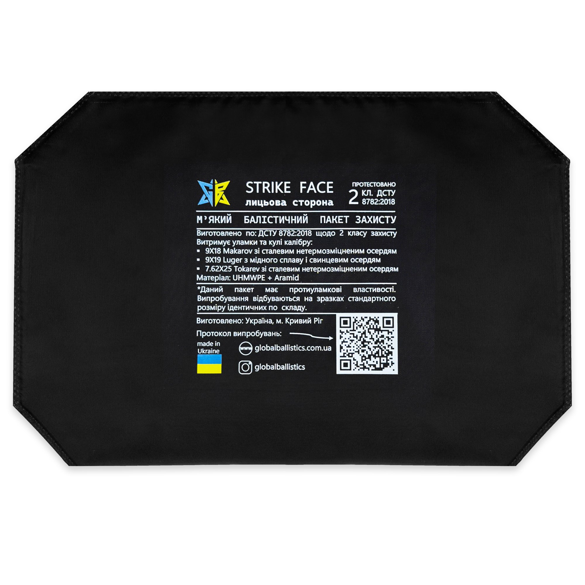 Балістичний пакет 2кл. ДСТУ в пятиточку (сидушку) СПЕЦПРОМ КР