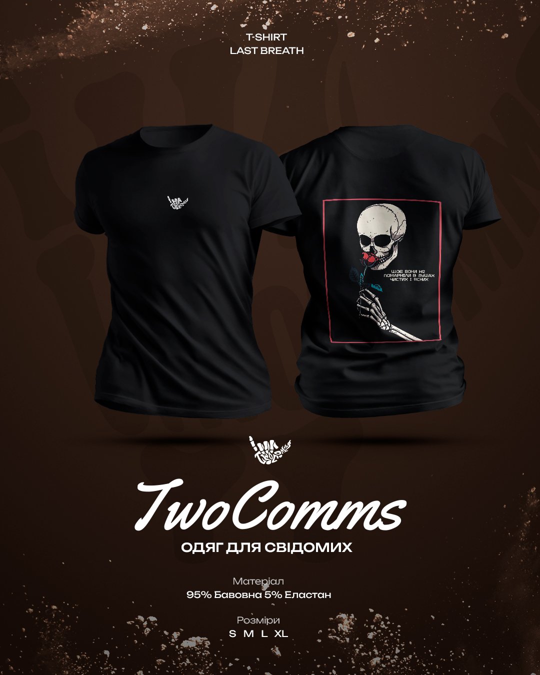 TwoComms Футболка "last breath". Чорний TwoComms