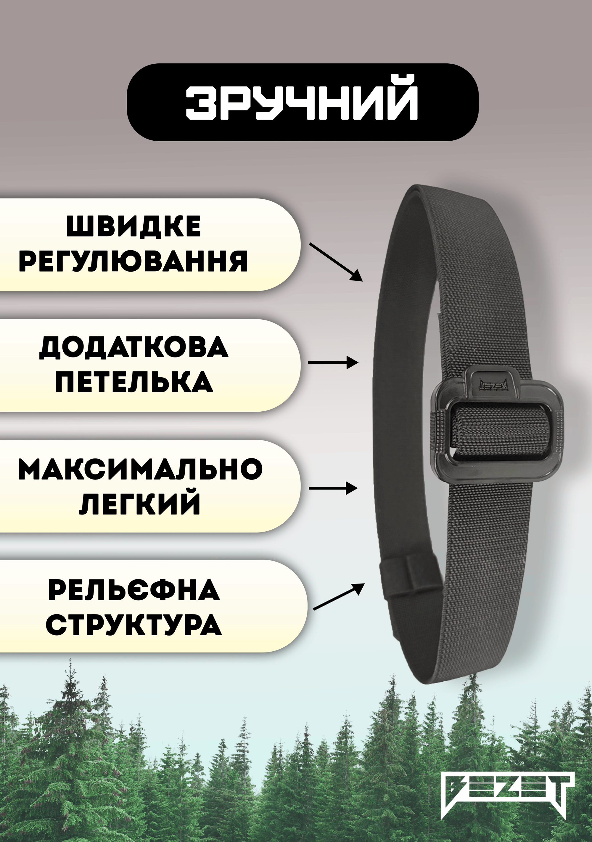 Ремінь тактичний BEZET Delta чорний - Фото 4
