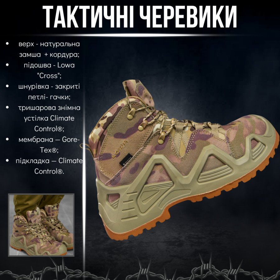 Тактические ботинки MTK Sold-Out