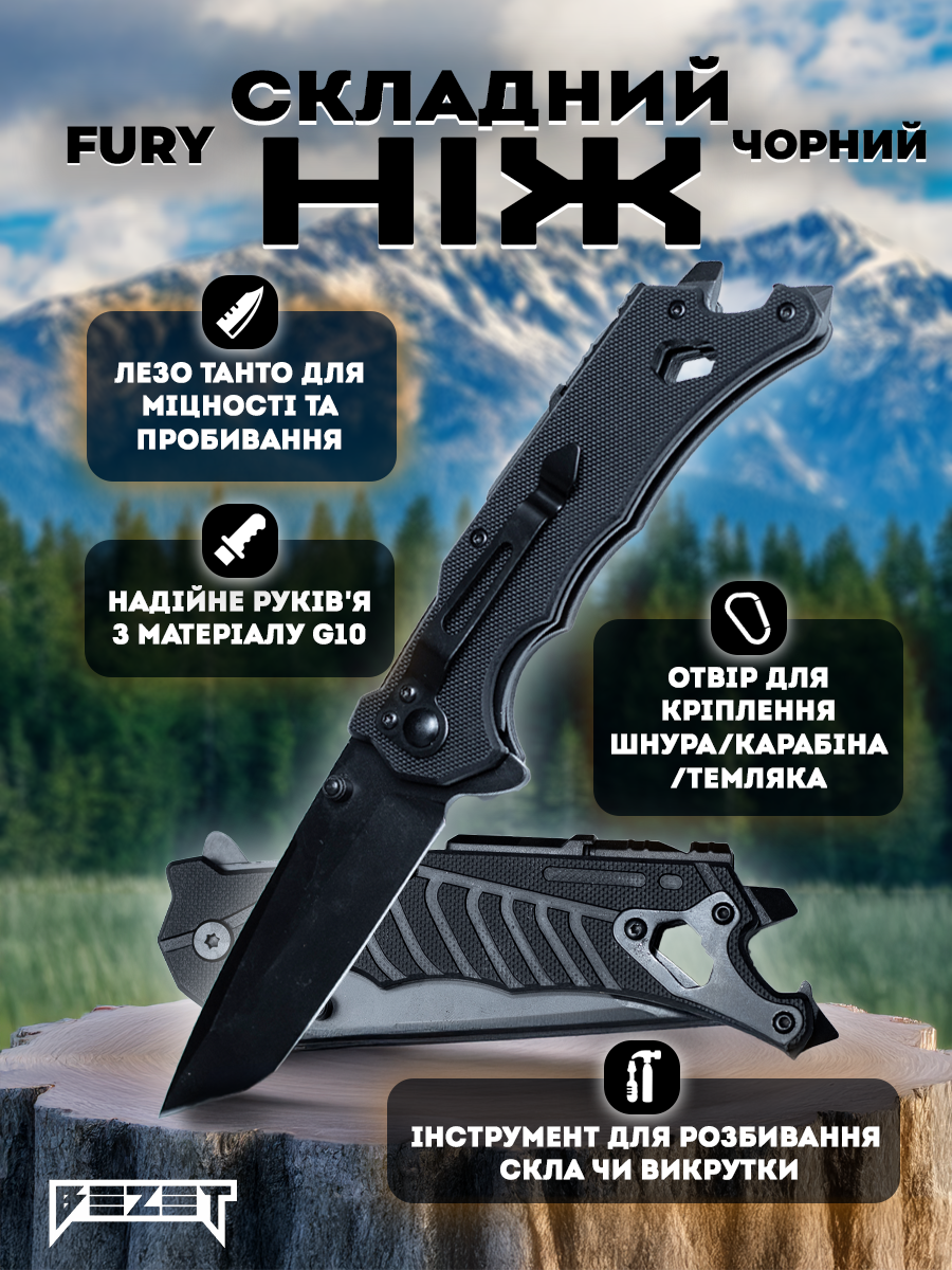 Ніж складний BEZET Fury чорний