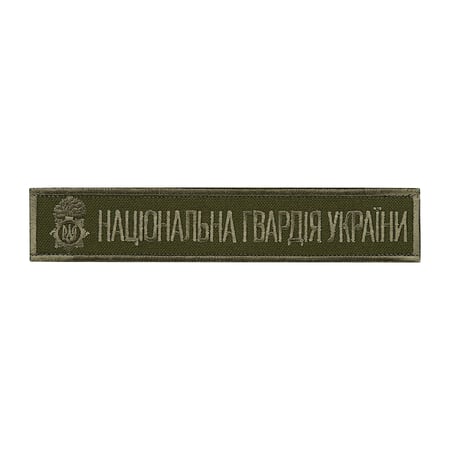 Шеврон - Нагрудний Національна гвардія України Olymp