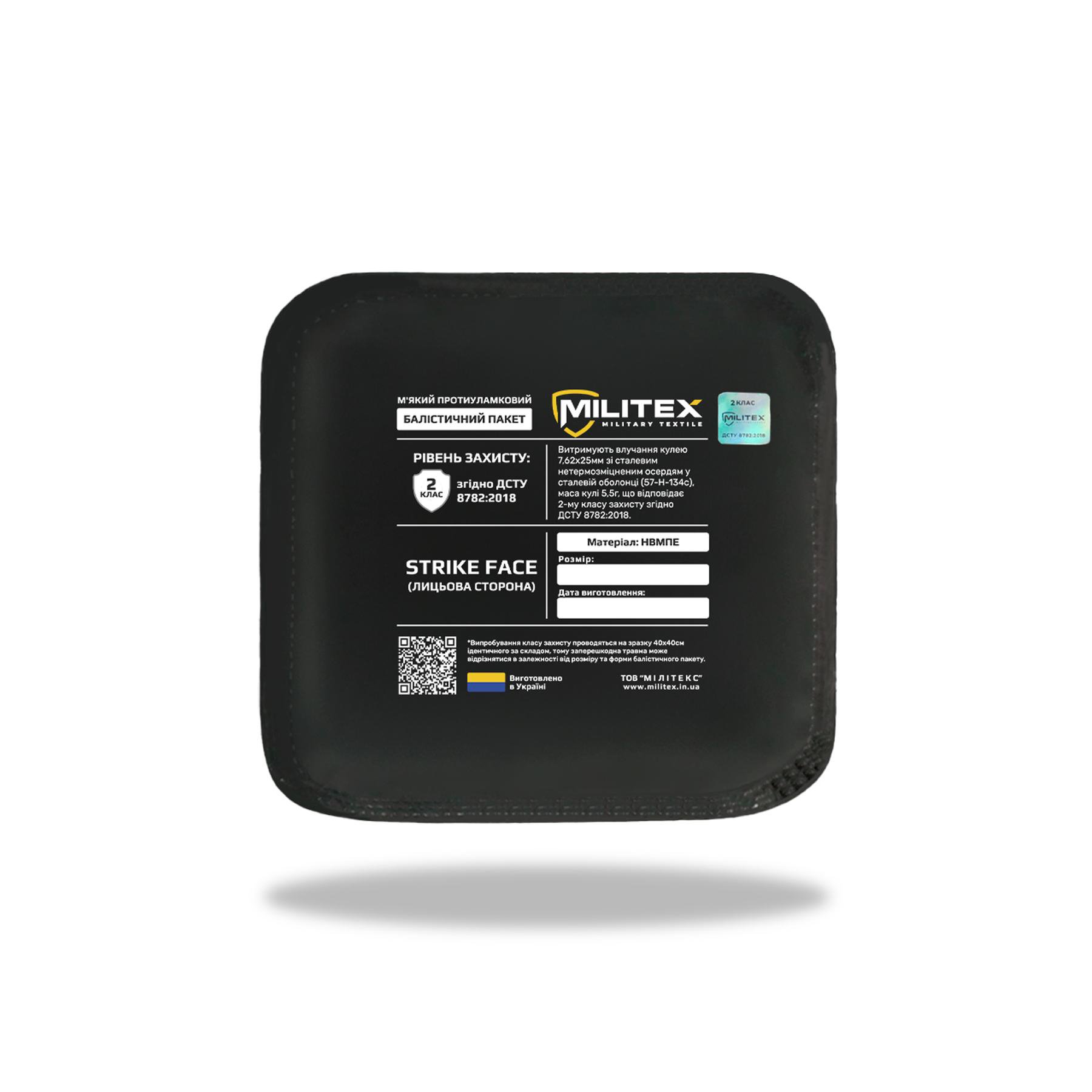 Баллистический пакет 15*15 Militex (2 класс защиты) KIBORG