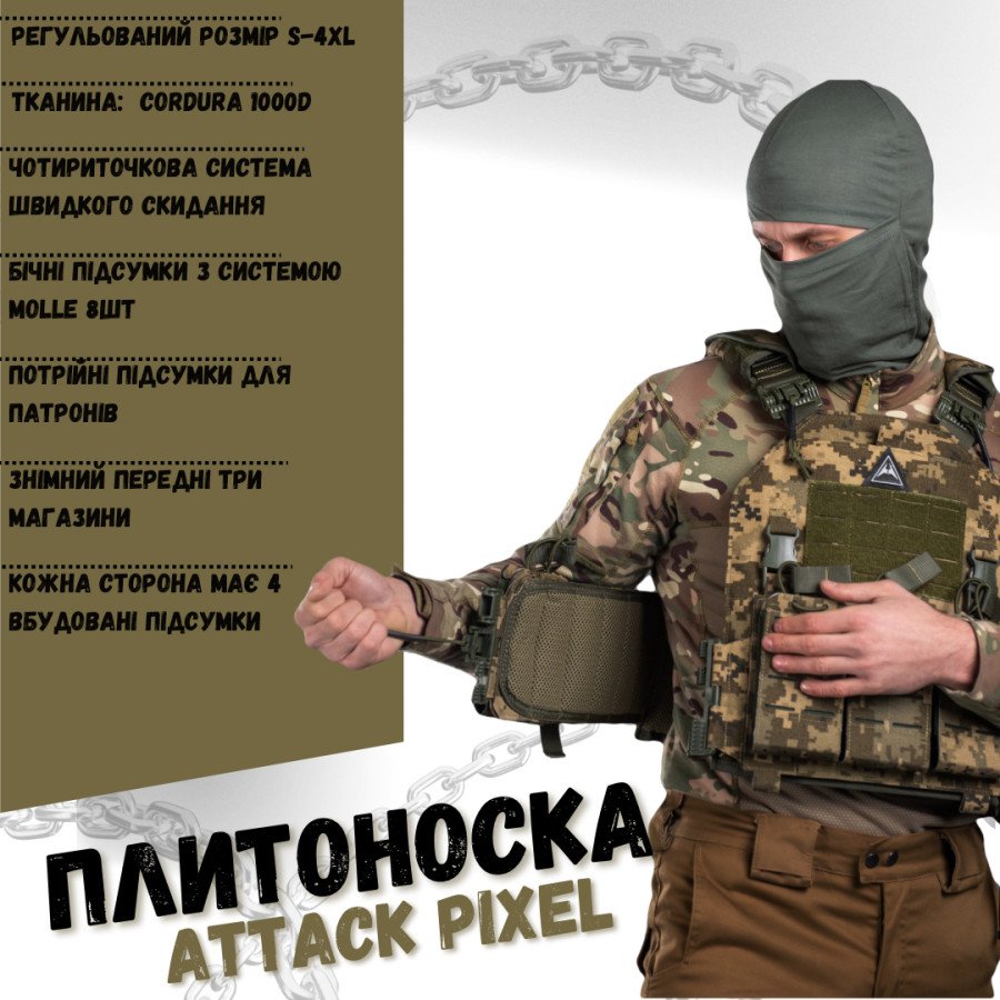 Плитоноска attack pixel Sold-Out