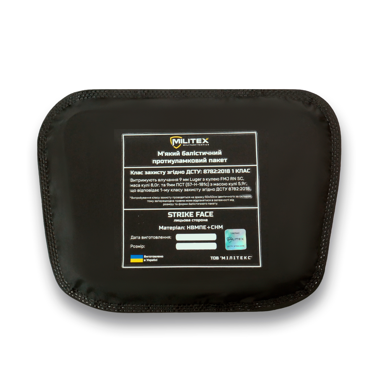 Балістичний пакет 20*16.5*13.5 Militex (1 клас захисту) KIBORG