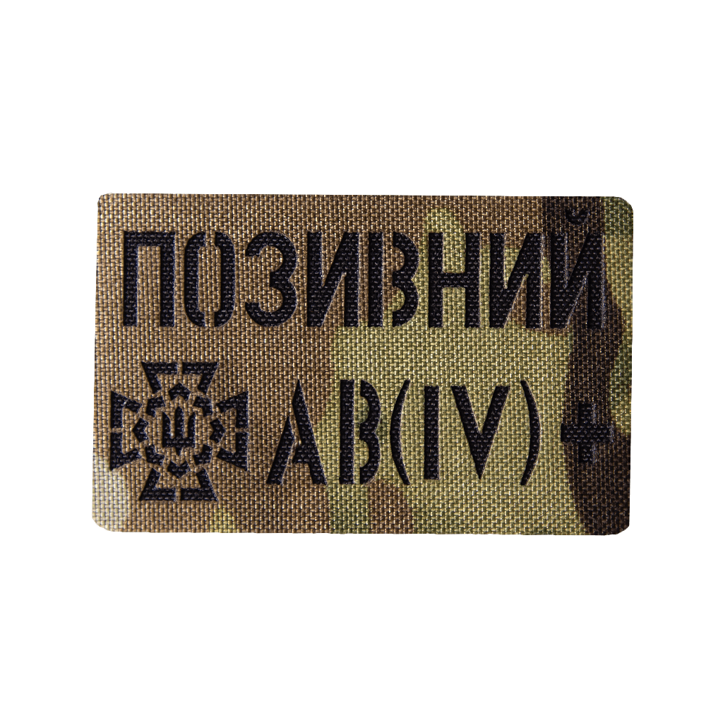 Патч Camotec Позивний/Група крові Мультикам KOMBAT