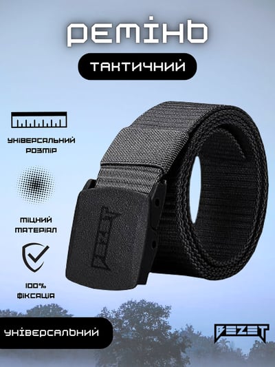 Ремінь тактичний BEZET 2.0 чорний - Фото 1