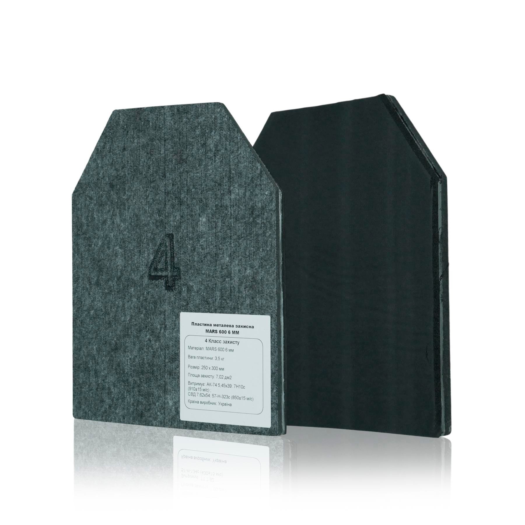 Комплект бронеплит (2 шт) 4-й клас захисту MARS 600 6мм, по 3.5 кг KIBORG