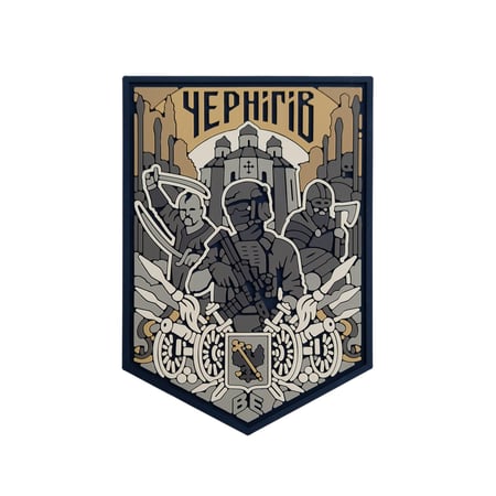 ПВХ Патч (шеврон) «Чернигов» койот Brand Element