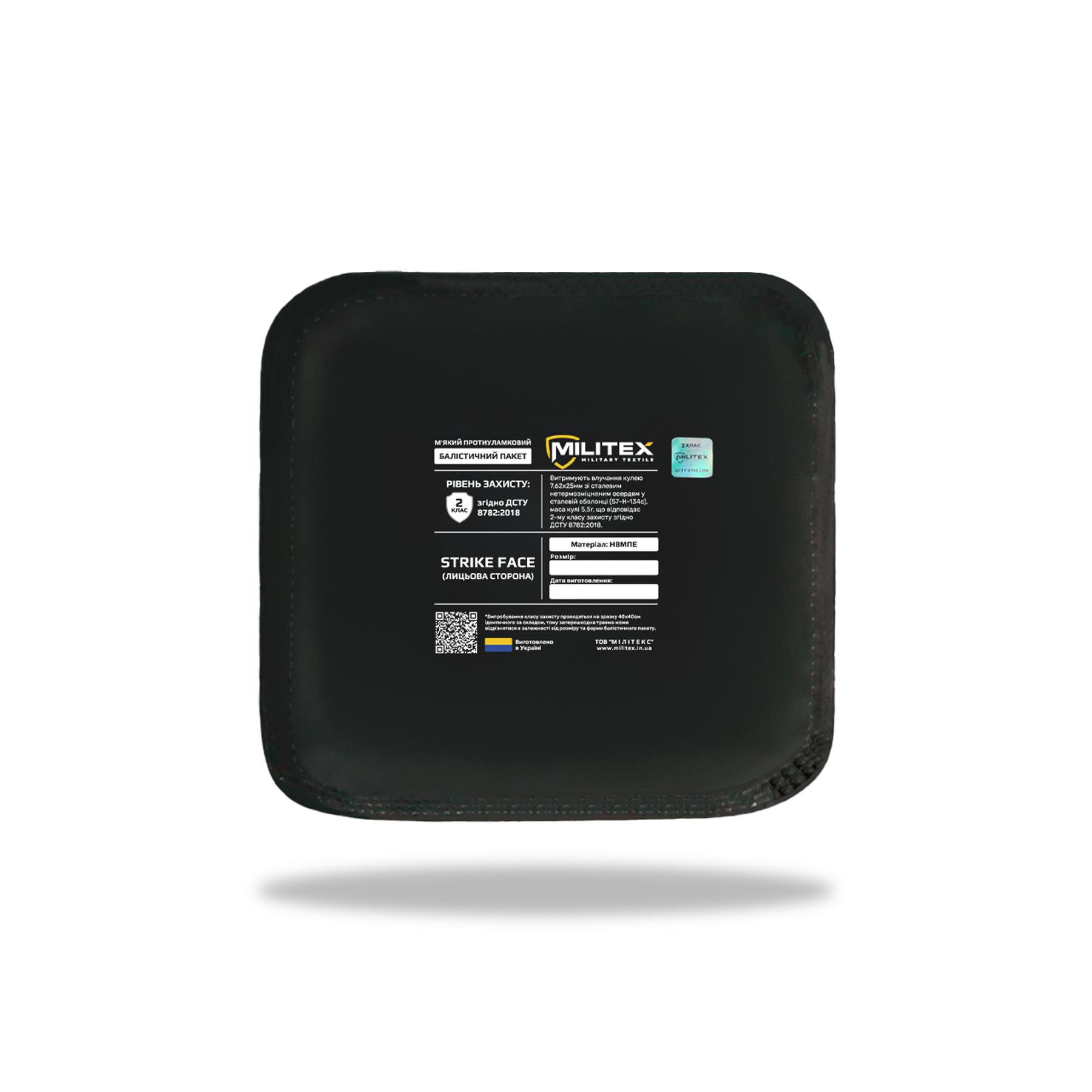 Баллистический пакет 20*20 Militex (2 класс защиты) KIBORG