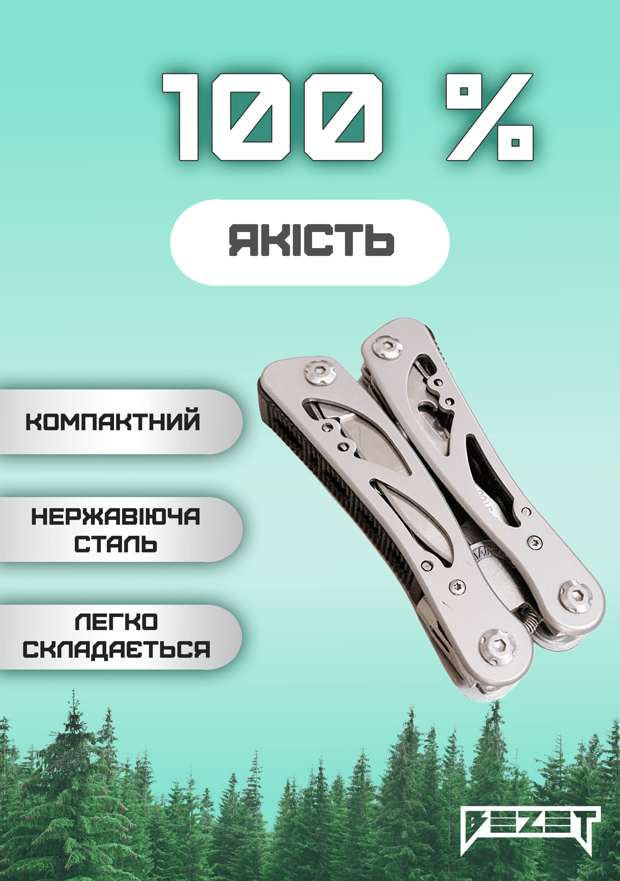 Мультитул тактичний BEZET, сірий - Фото 3