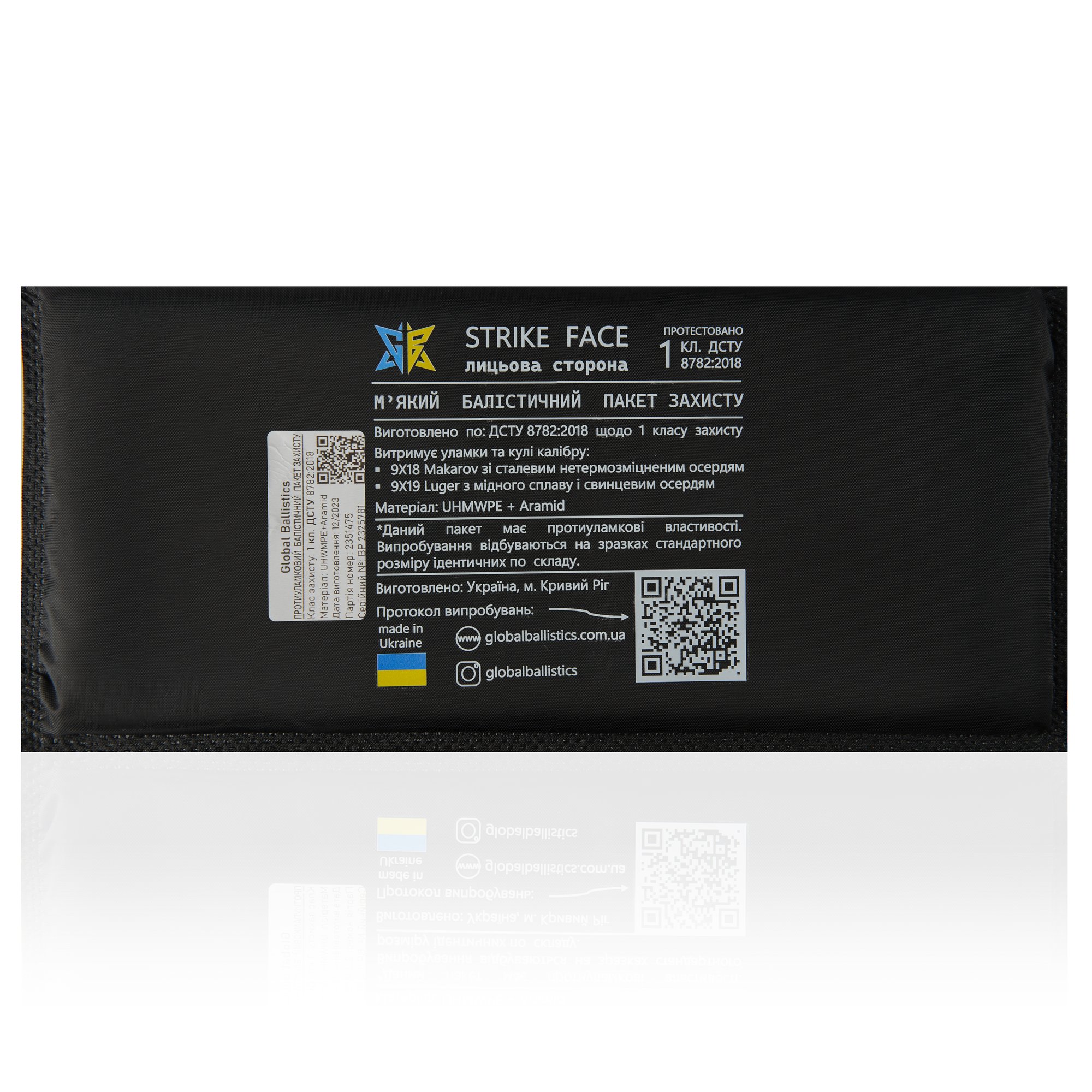 Балістичний пакет 2 класу 130х300 мм