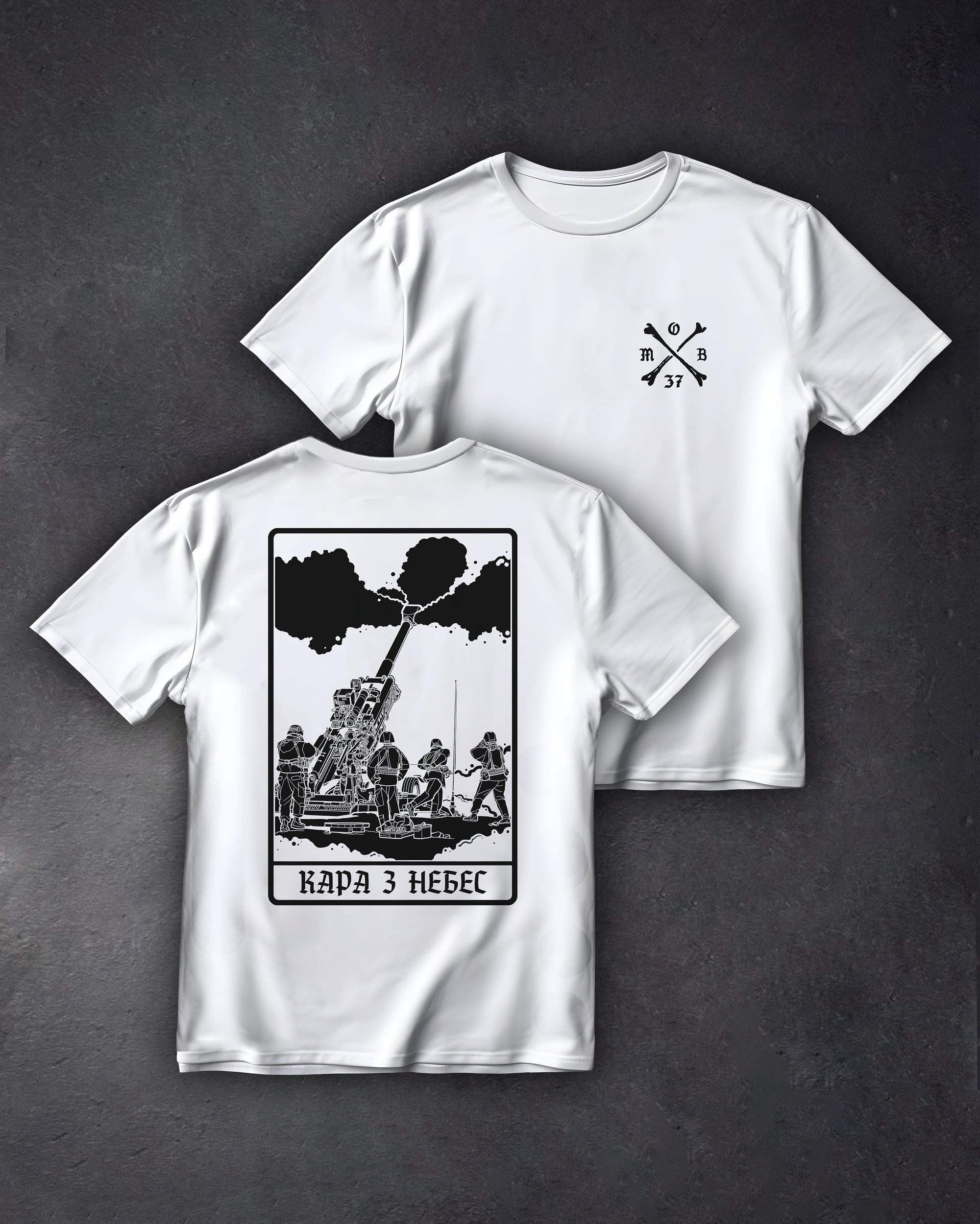 Футболка з принтом Кара з небес біла We feel