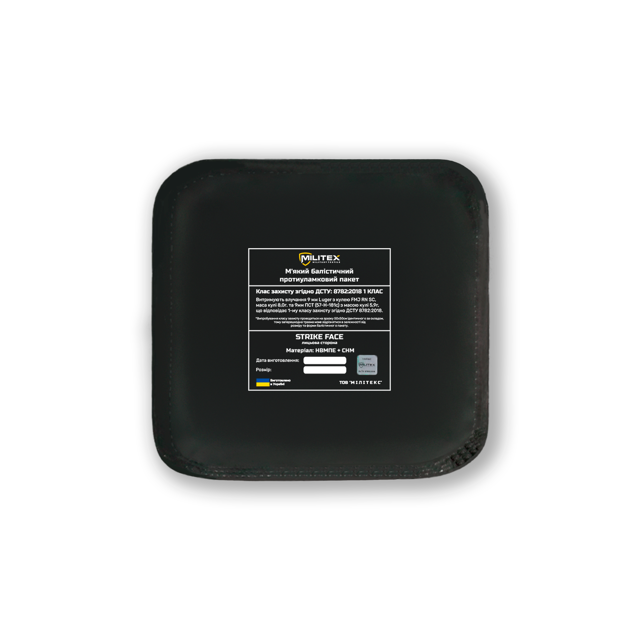 Баллистический пакет 20*20 Militex (1 класс защиты) KIBORG