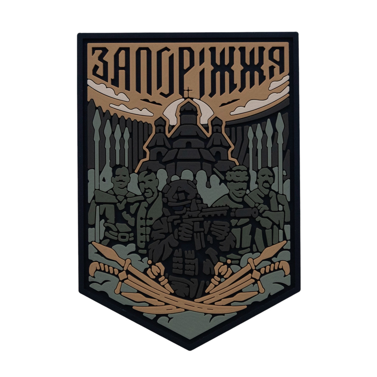 ПВХ Патч (шеврон) "Запорожье" койот-олива Brand Element