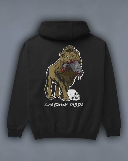 Худі на флісі / без флісу "Слабким П*зда" We feel