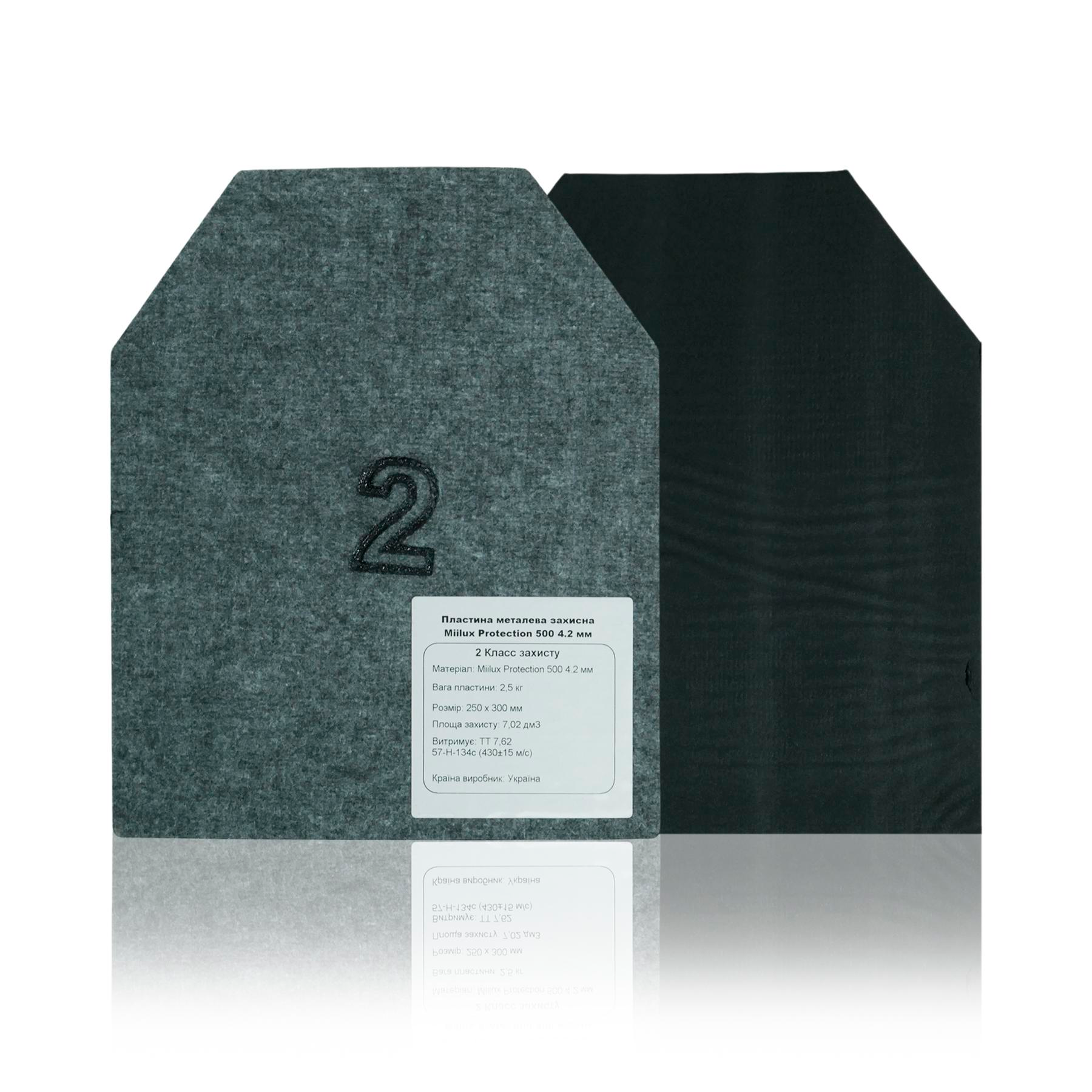 Комплект бронеплит Miilux (2шт) 2 клас захисту 4,2мм KIBORG