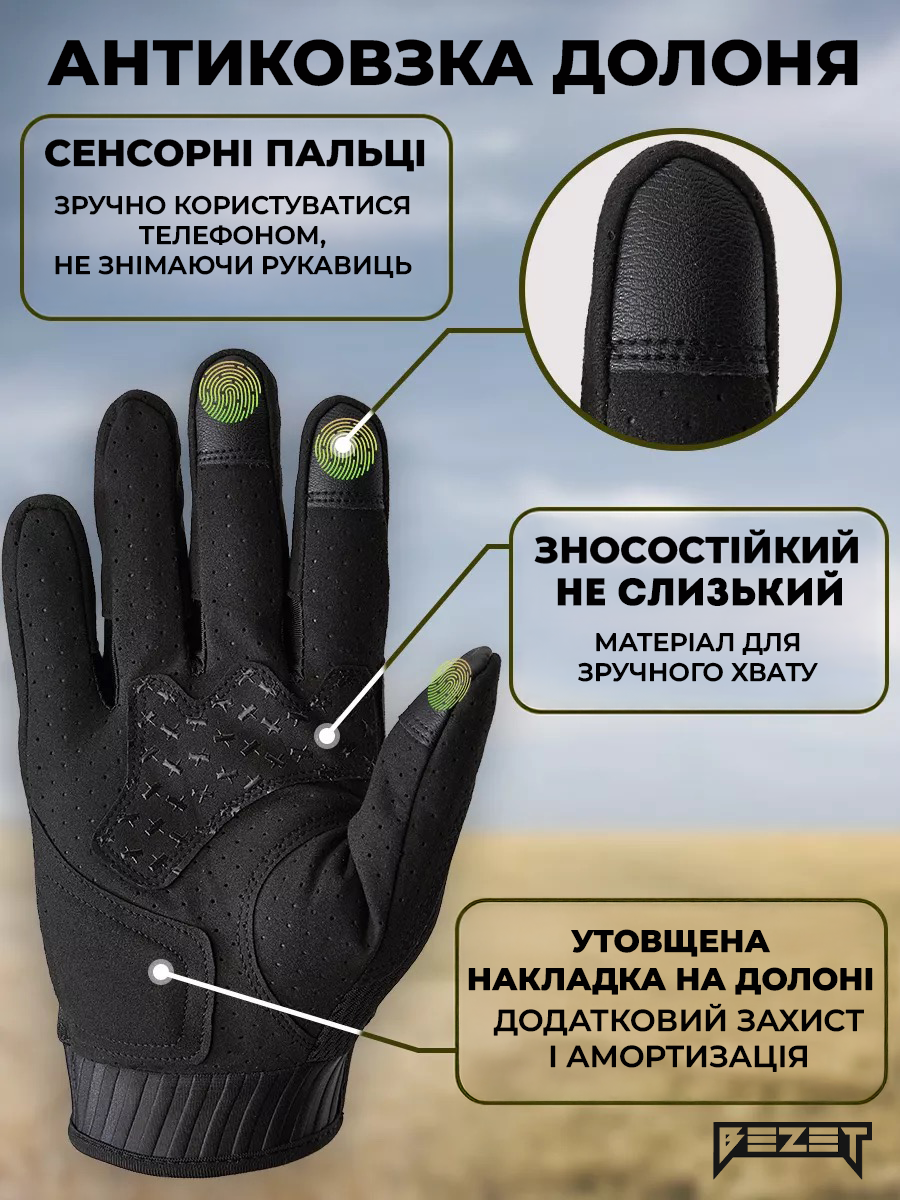Рукавиці тактичні BEZET Battle чорний - Фото 5