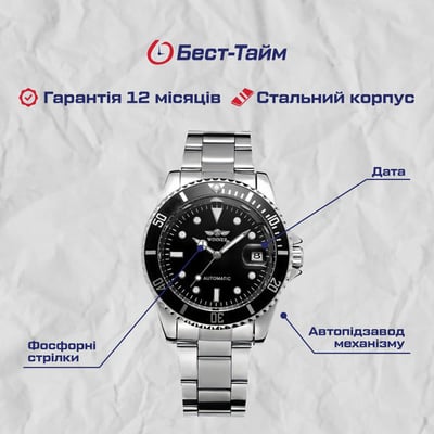 Чоловічий механічний годинник Winner Basel - Фото 7