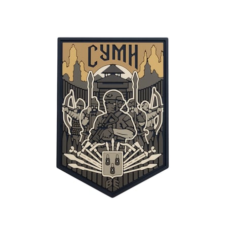 ПВХ Патч (шеврон) "Сумы" койот Brand Element