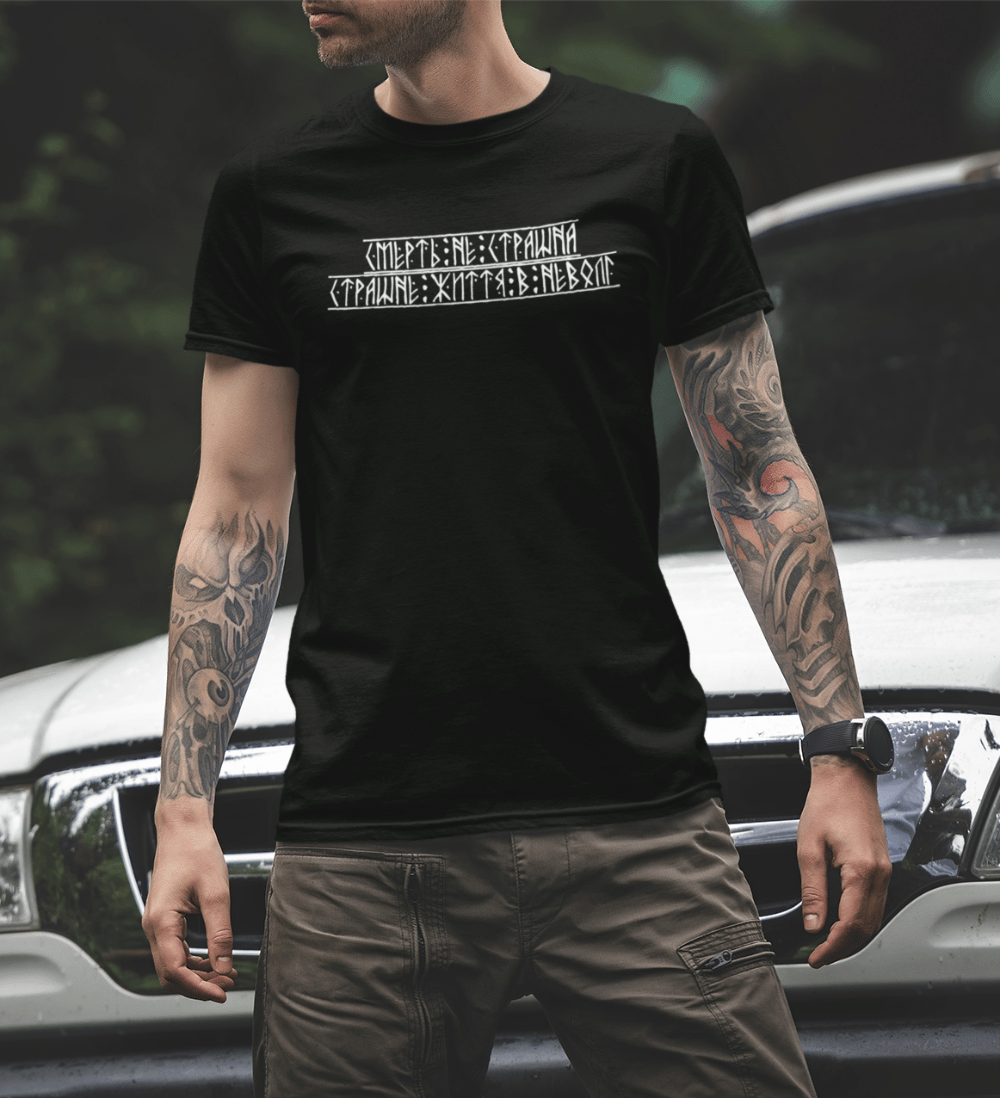 Футболка Смерть не страшна чорна We feel