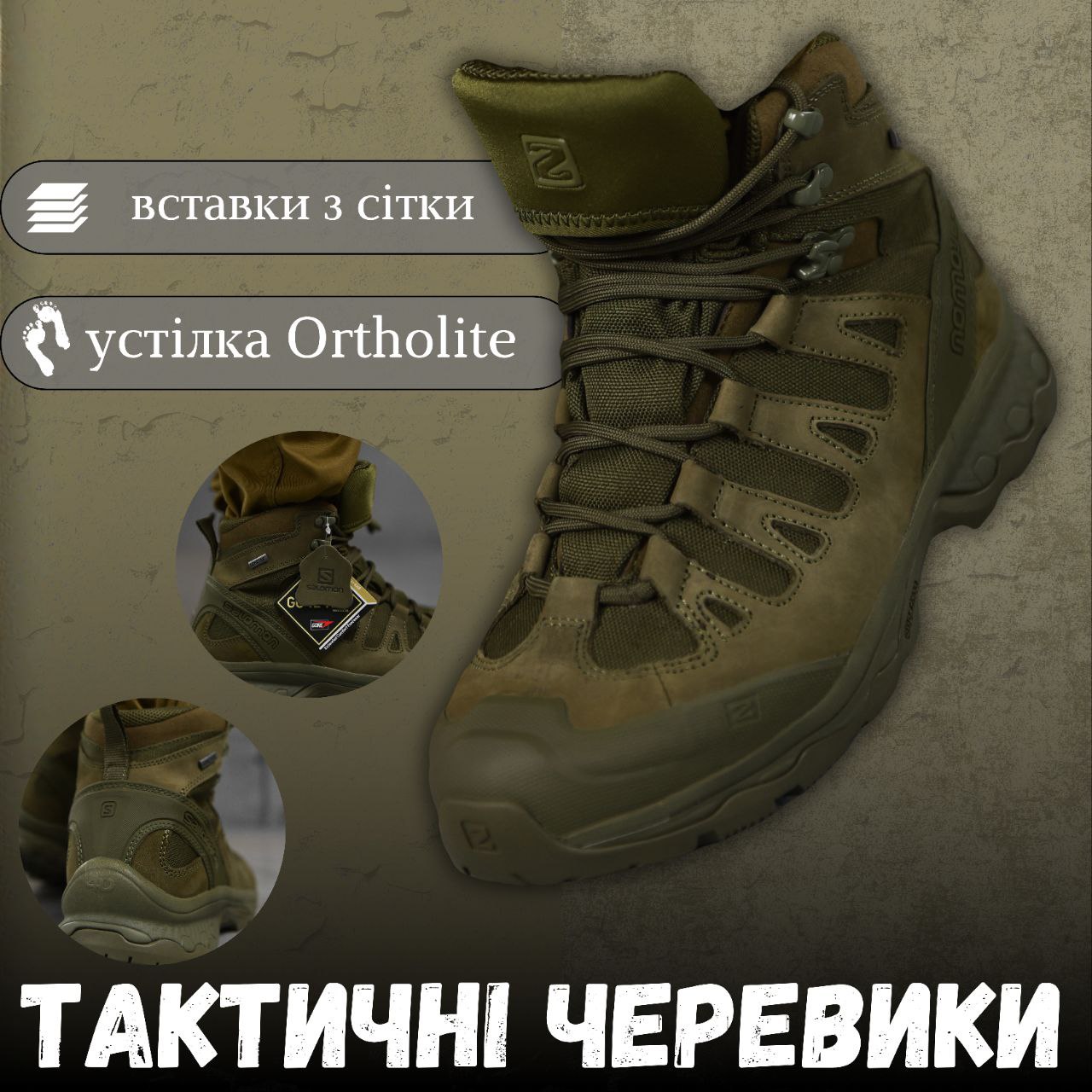 Берці тактичні Salomon Quest 4D GTX Forces 2 Sold-Out