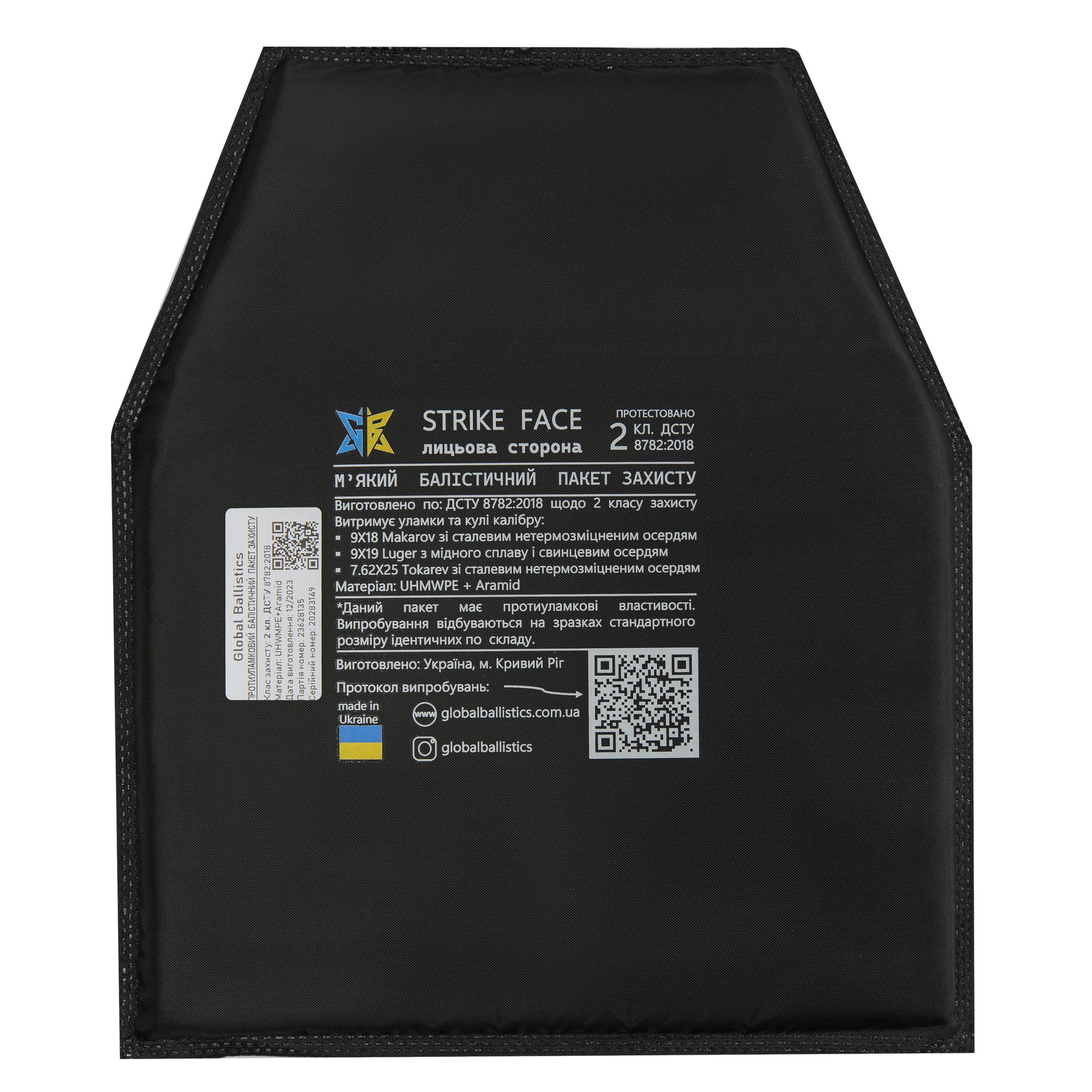 Балістичний пакет 2-го класу, 250 на 300 мм СПЕЦПРОМ КР