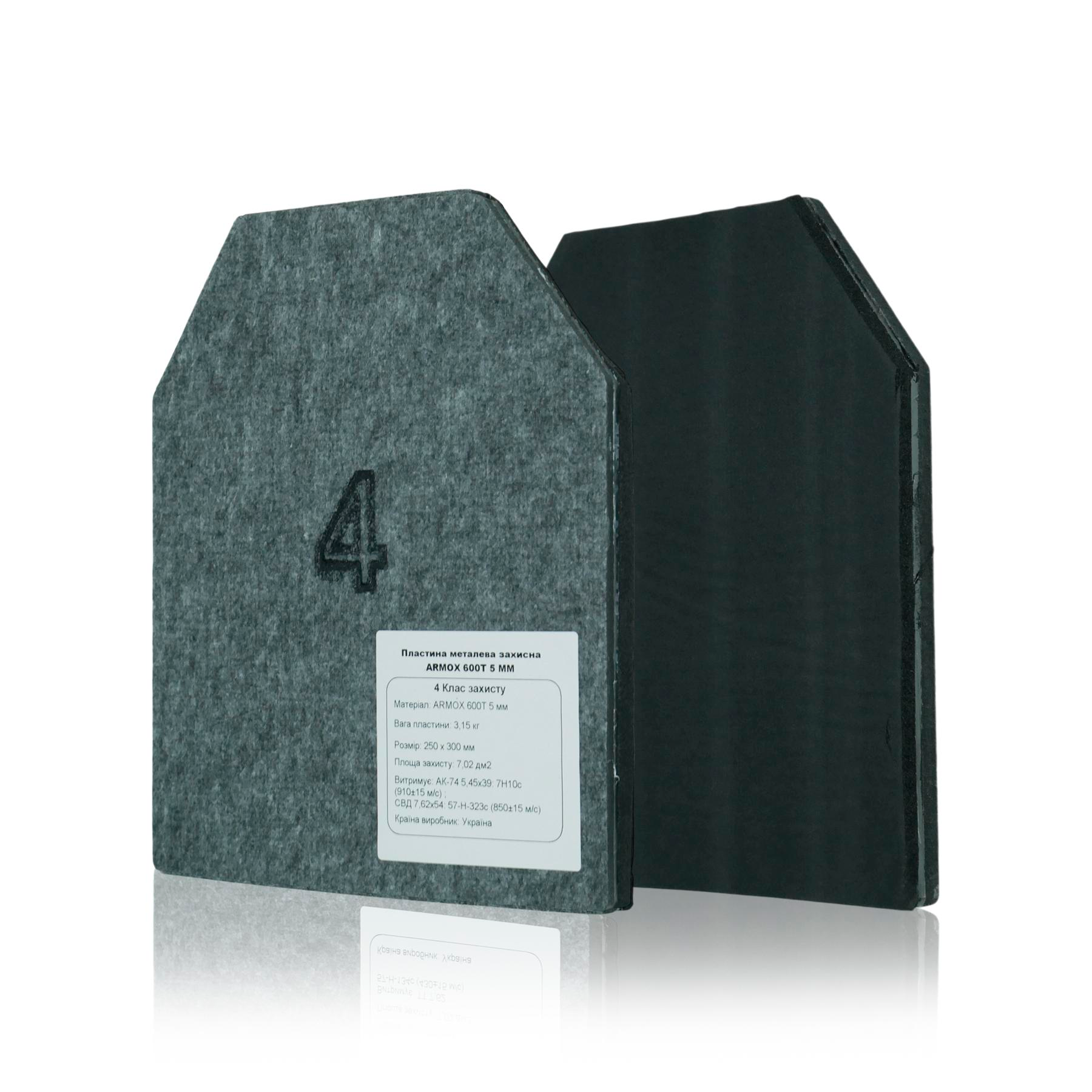 Бронеплити Armox 600T 4 клас захисту (2 шт) KIBORG