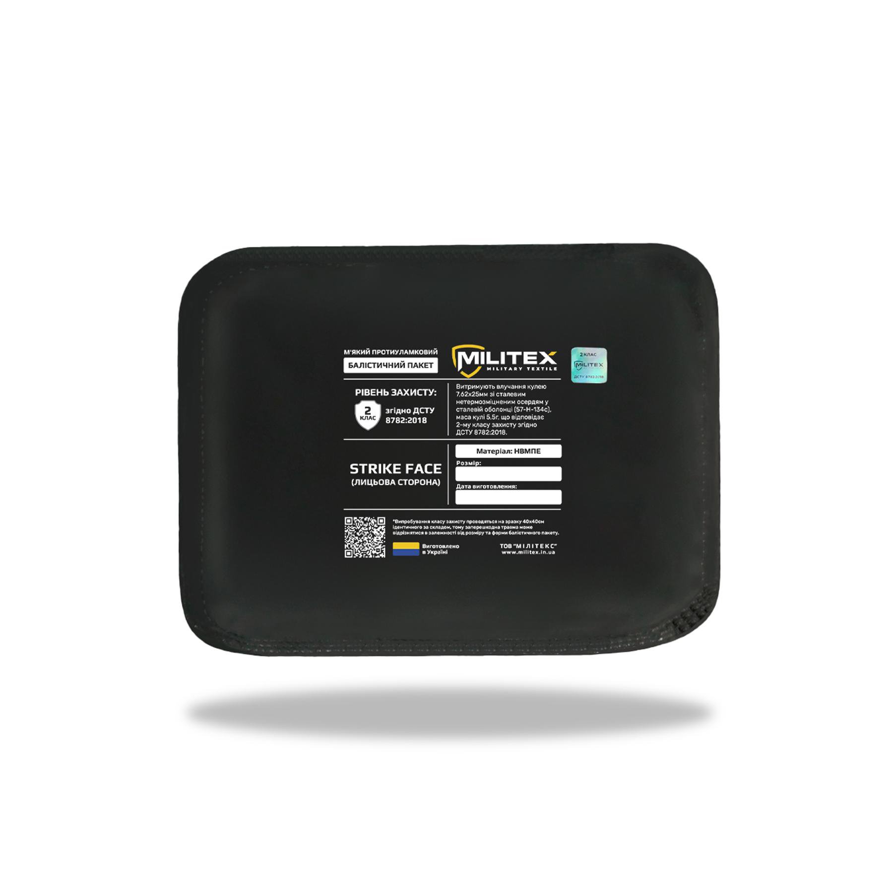 Баллистический пакет 15*20 Militex (2 класс защиты) KIBORG
