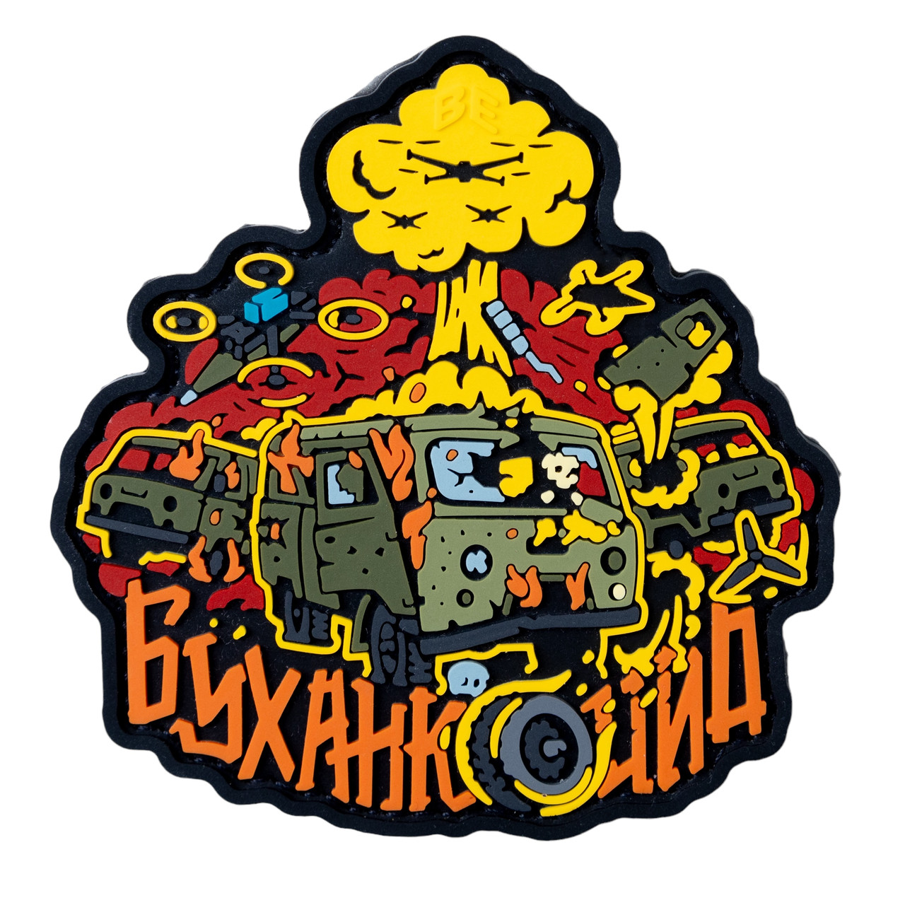 ПВХ Патч (шеврон) "Буханкоцид" Brand Element