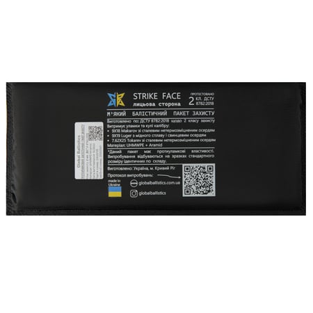 Балістичний бічний захист 2 класу 150х200 мм СПЕЦПРОМ КР