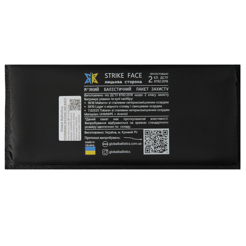 Балістичний бічний захист 2 класу 150х200 мм СПЕЦПРОМ КР