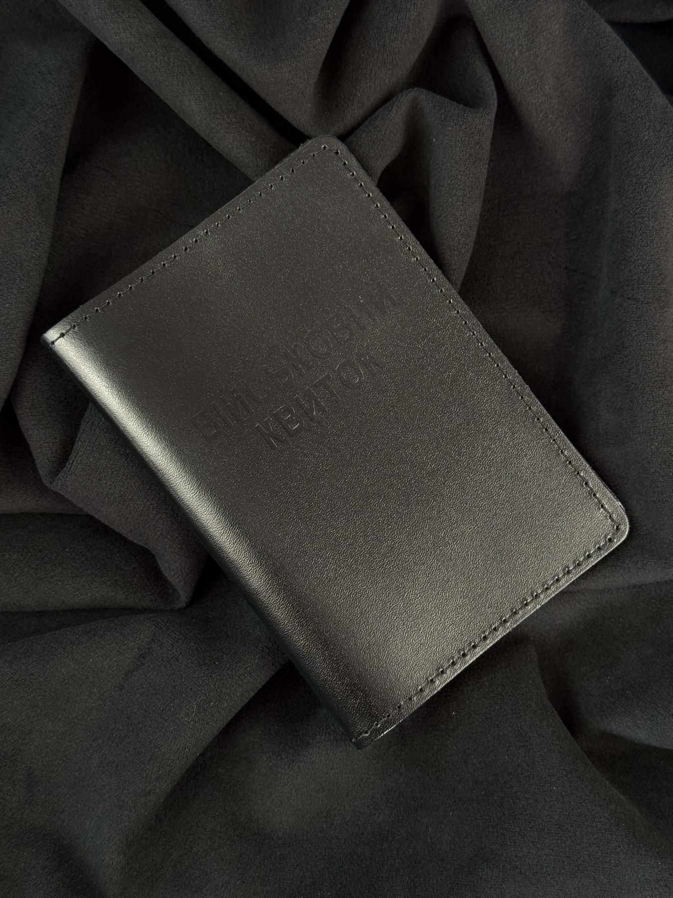 Обкладинка на військовий квиток (чорний) SKILL