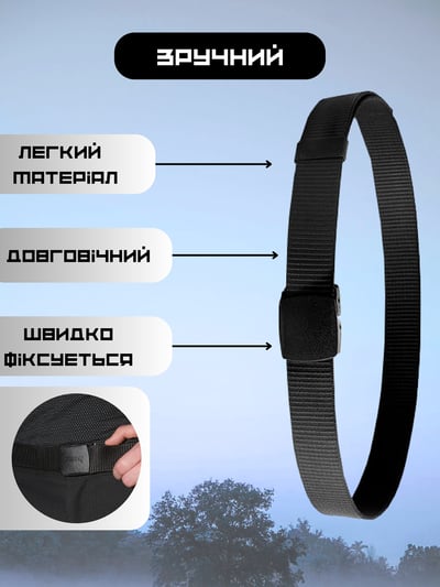 Ремінь тактичний BEZET 2.0 чорний - Фото 3