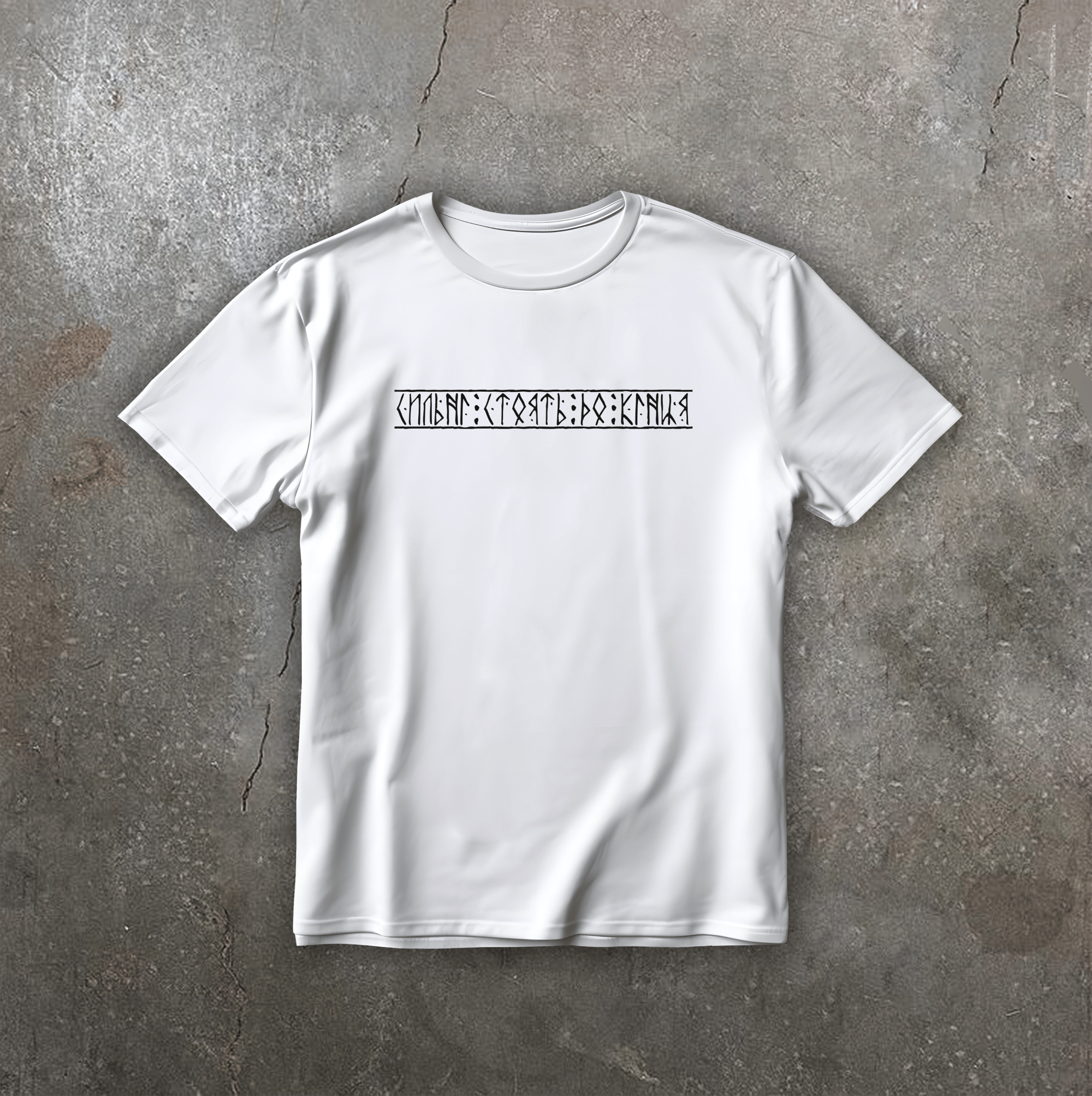 Футболка з принтом Сильні стоять до кінця біла We feel