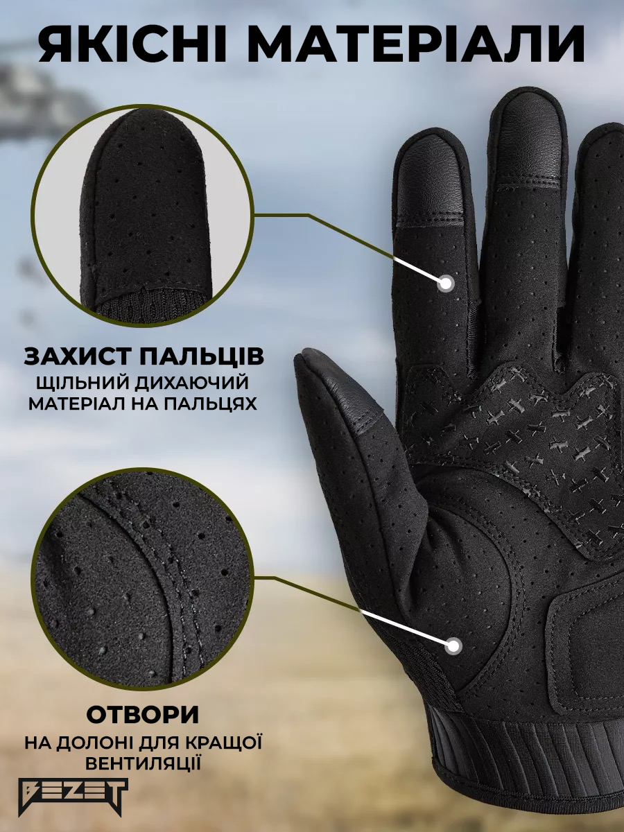 Рукавиці тактичні BEZET Battle чорний - Фото 3