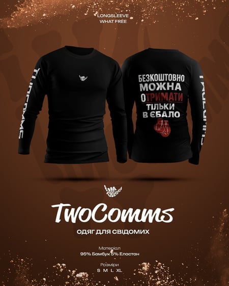 Лонгслів "Тильний В Єб*Ло" Чорний S TwoComms