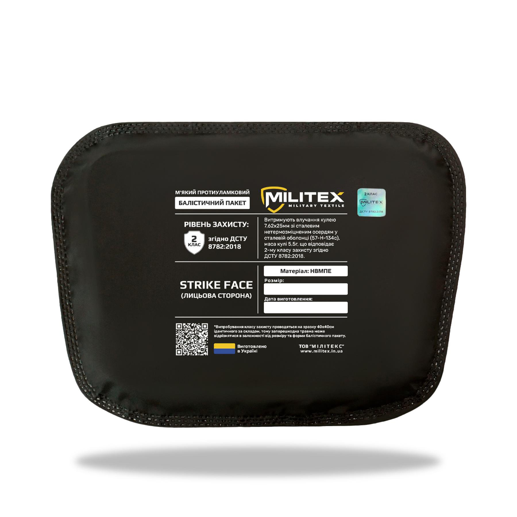 Баллистический пакет 20*16.5*13.5 Militex (2 класс защиты) KIBORG