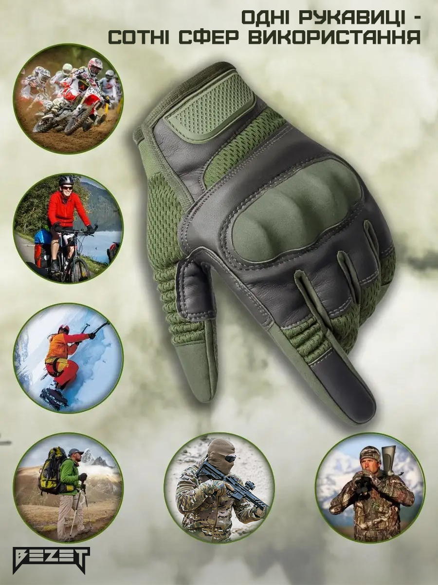 Рукавиці тактичні BEZET Hawk хакі - Фото 4