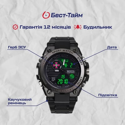 Чоловічий водостійкий тактичний годинник Besta Box Tattoo ЗСУ Set подарунковий набір, з компасом - Фото 6
