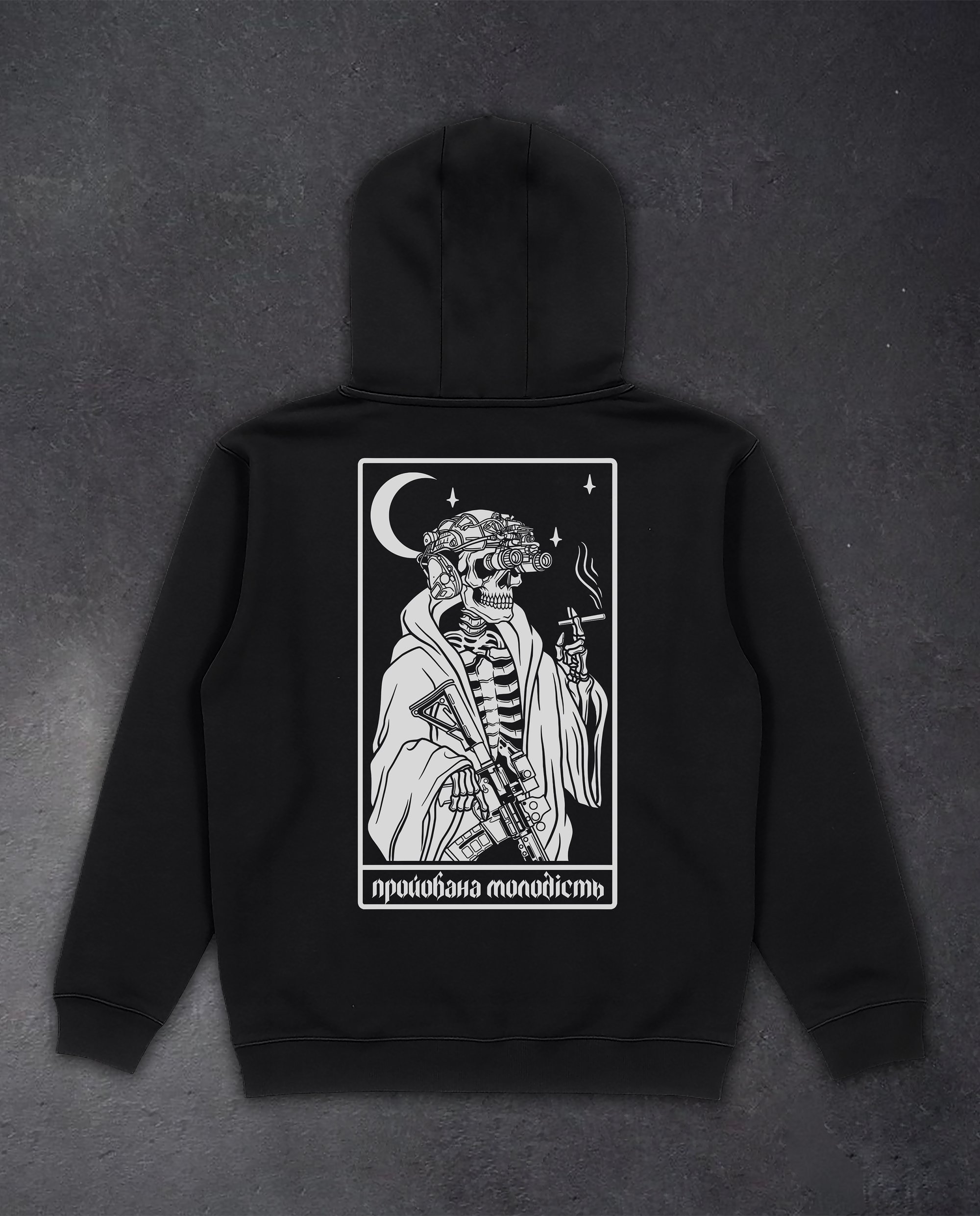 Худі на флісі / без флісу "Про**бана молодість" We feel