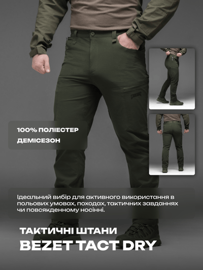 Штани карго тактичні BEZET TactDry хакі - Фото 1