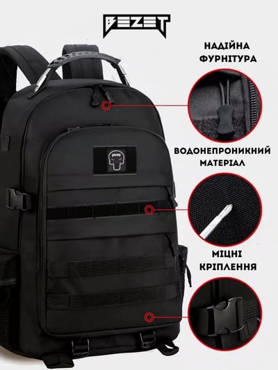 Рюкзак тактичний BEZET Commando чорний - Фото 1
