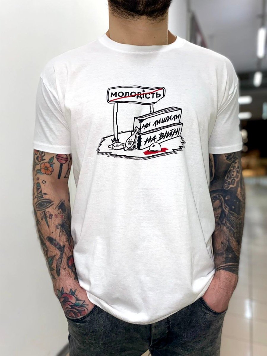 Футболка Молодість біла Shrapnel