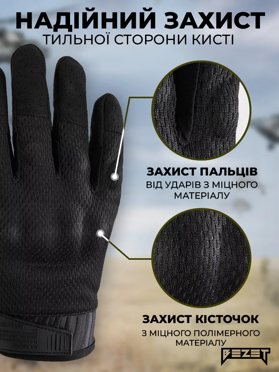 Рукавиці тактичні BEZET Battle чорний - Фото 2