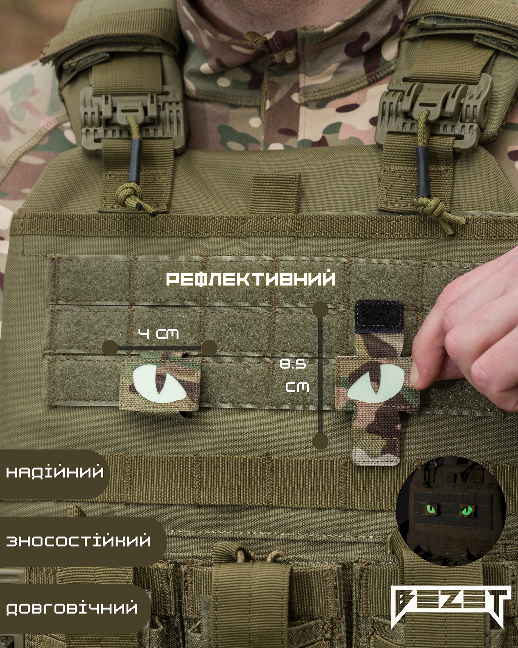 Шеврон BEZET тактичний Очі мультикам