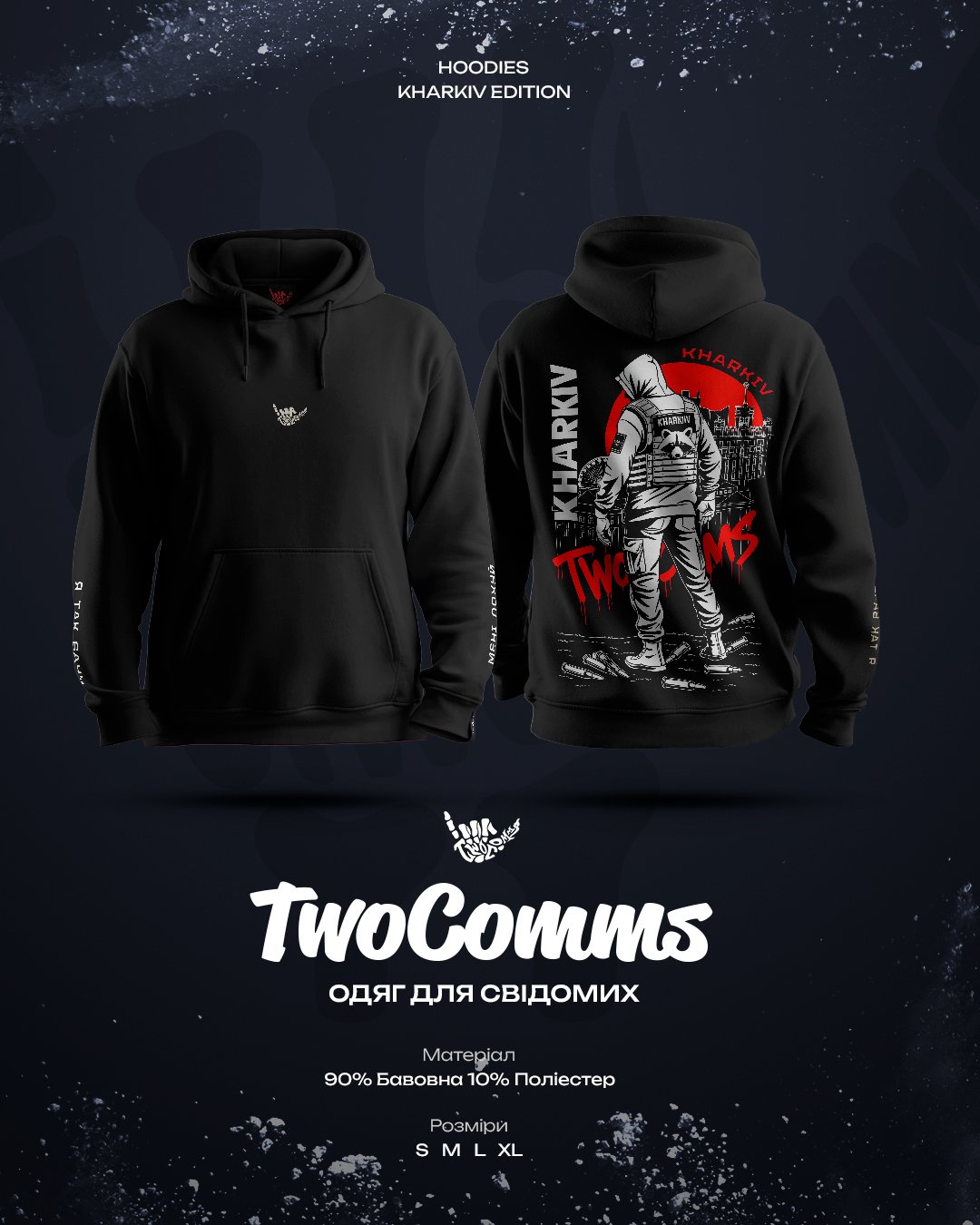 TwoComms Худі "Харків Edition" Чорний TwoComms
